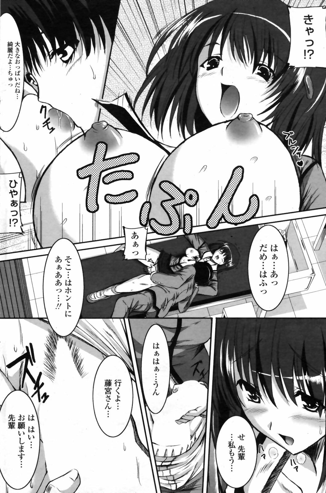 COMIC Penguin Club Sanzokuban 2009-02 page 114 full