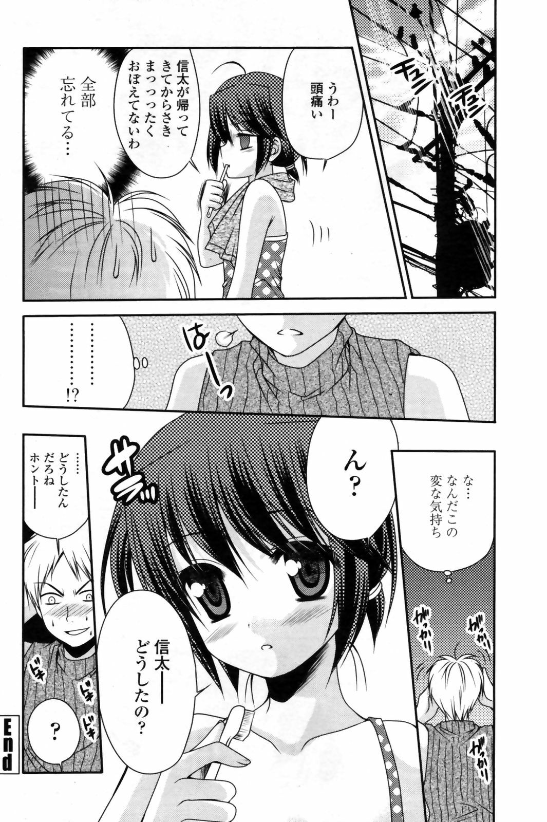 COMIC Penguin Club Sanzokuban 2009-02 page 174 full