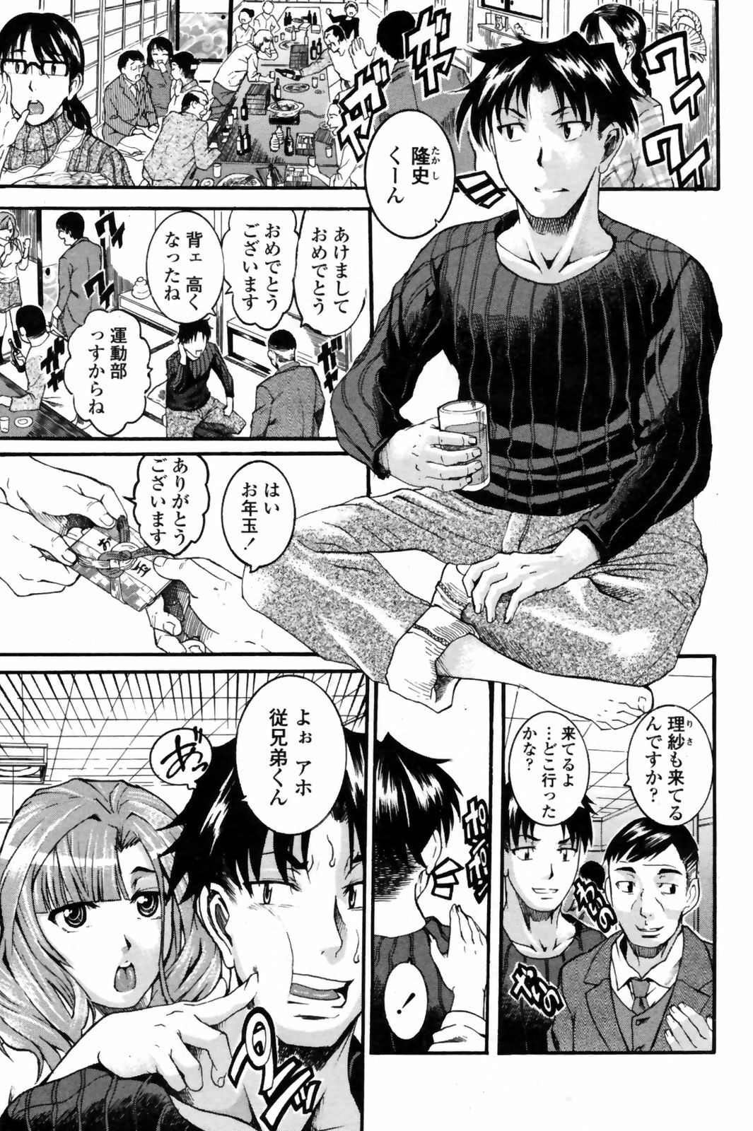 COMIC Penguin Club Sanzokuban 2009-02 page 177 full