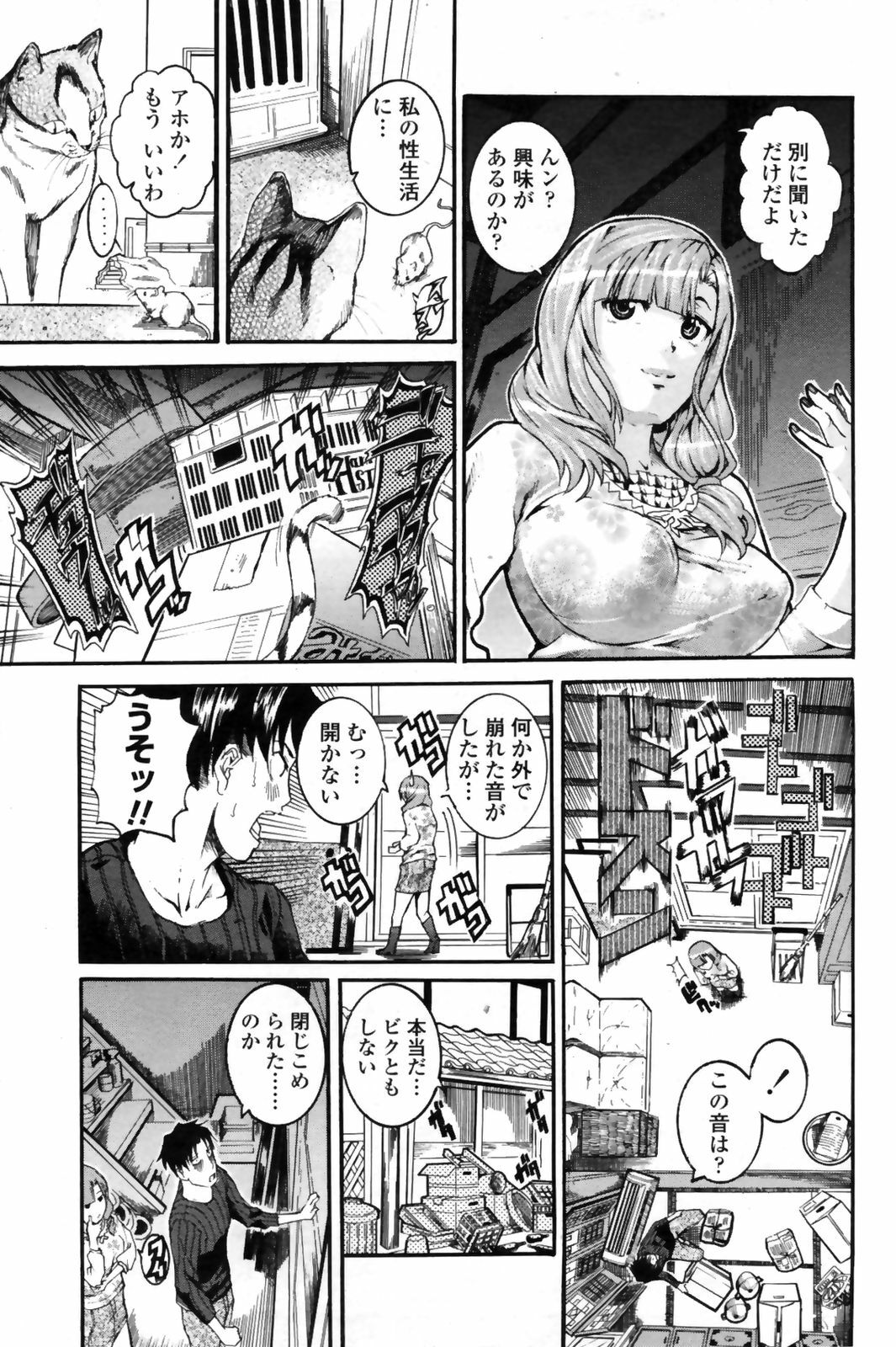 COMIC Penguin Club Sanzokuban 2009-02 page 179 full