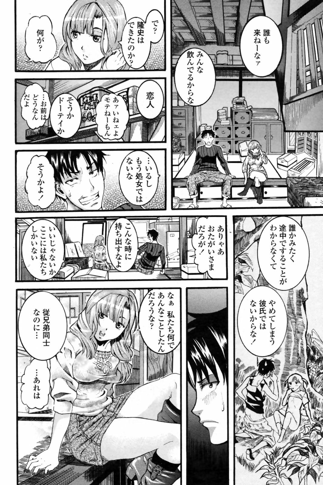 COMIC Penguin Club Sanzokuban 2009-02 page 180 full