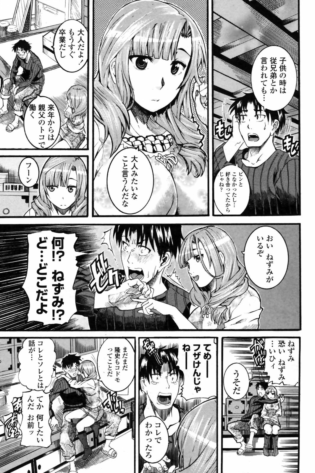 COMIC Penguin Club Sanzokuban 2009-02 page 181 full