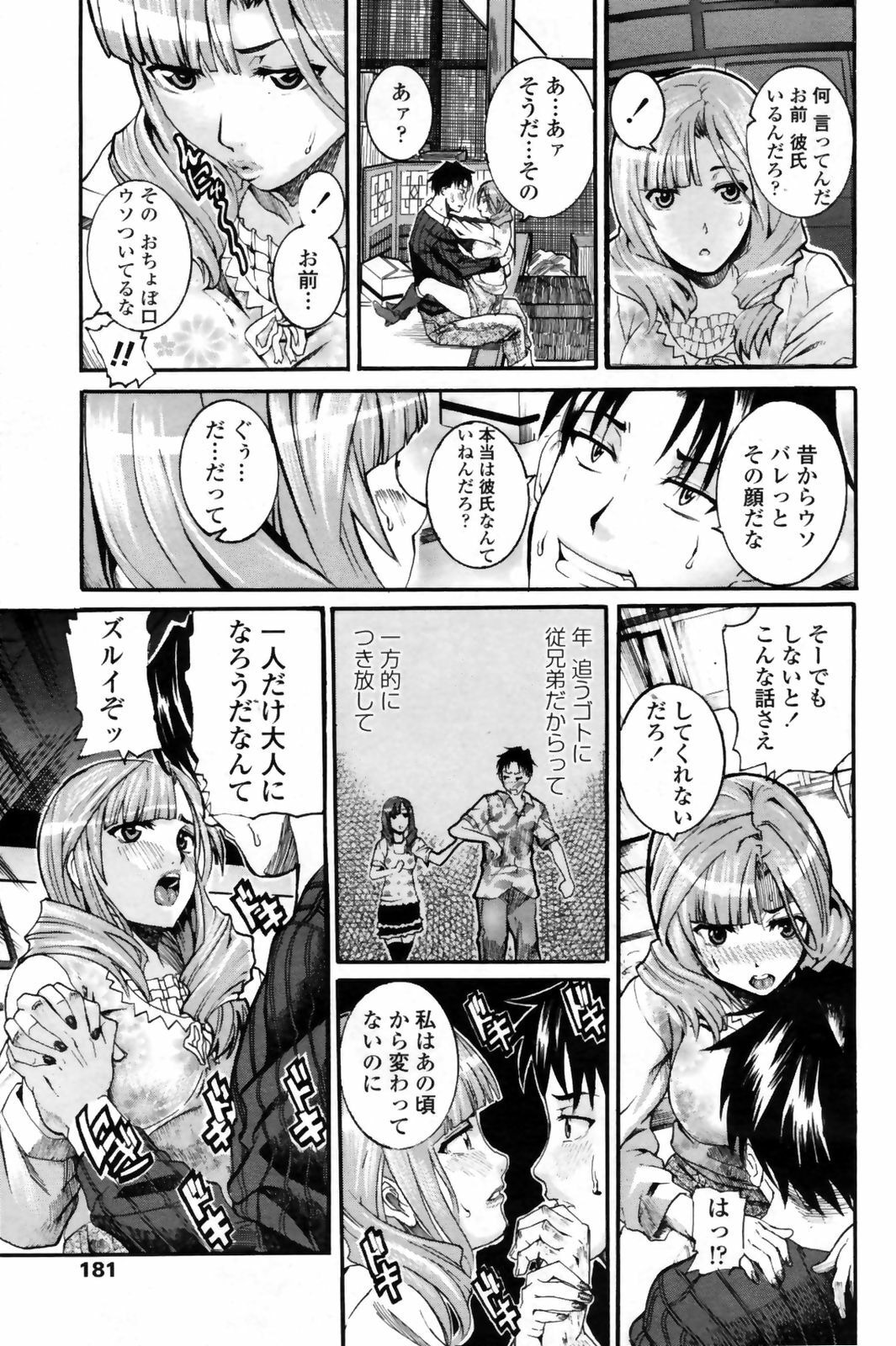 COMIC Penguin Club Sanzokuban 2009-02 page 183 full