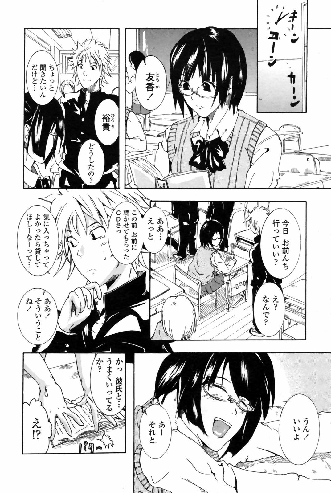 COMIC Penguin Club Sanzokuban 2009-02 page 216 full
