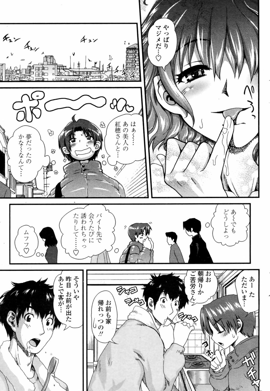 COMIC Penguin Club Sanzokuban 2009-02 page 51 full