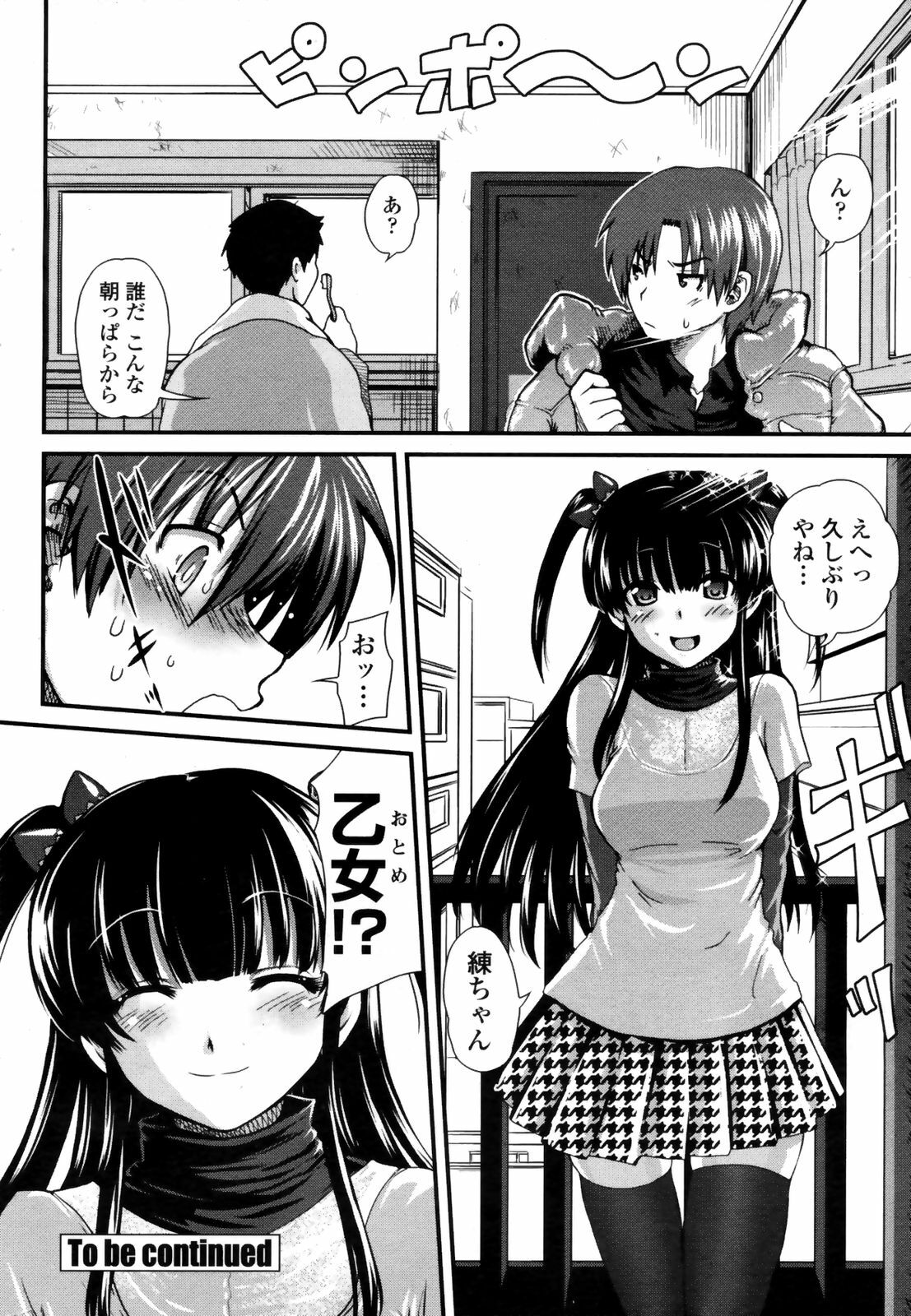 COMIC Penguin Club Sanzokuban 2009-02 page 52 full