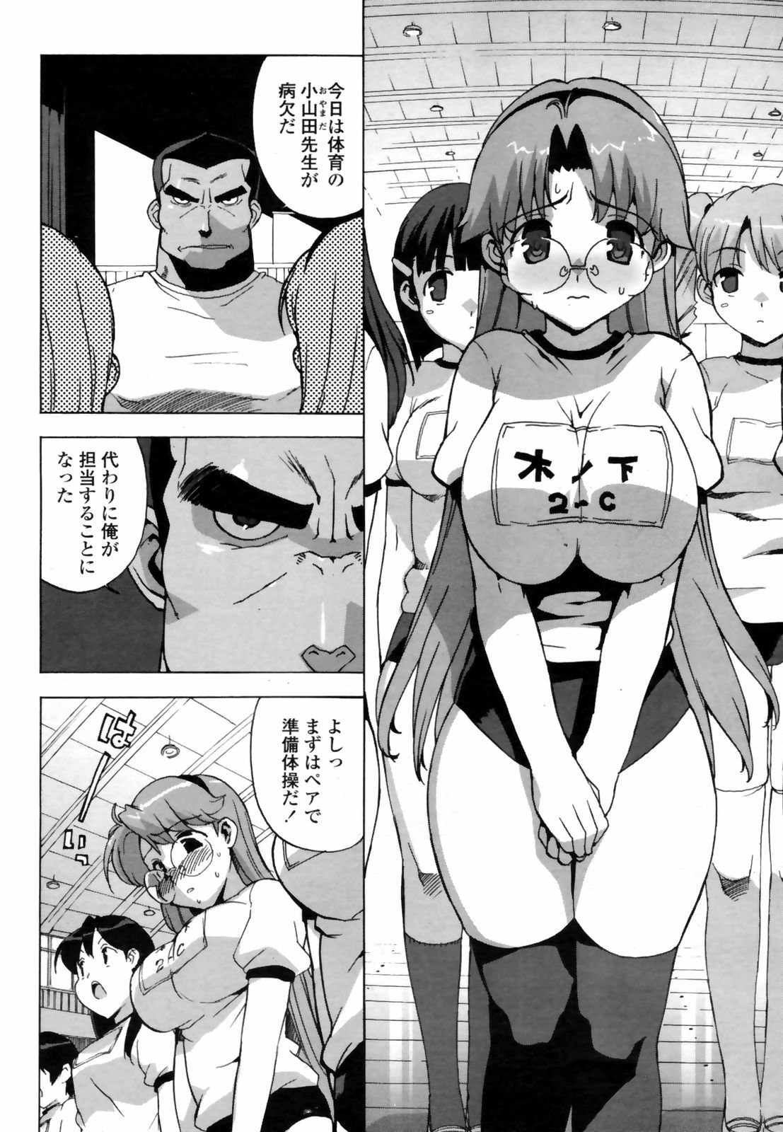 COMIC Penguin Club Sanzokuban 2009-02 page 56 full