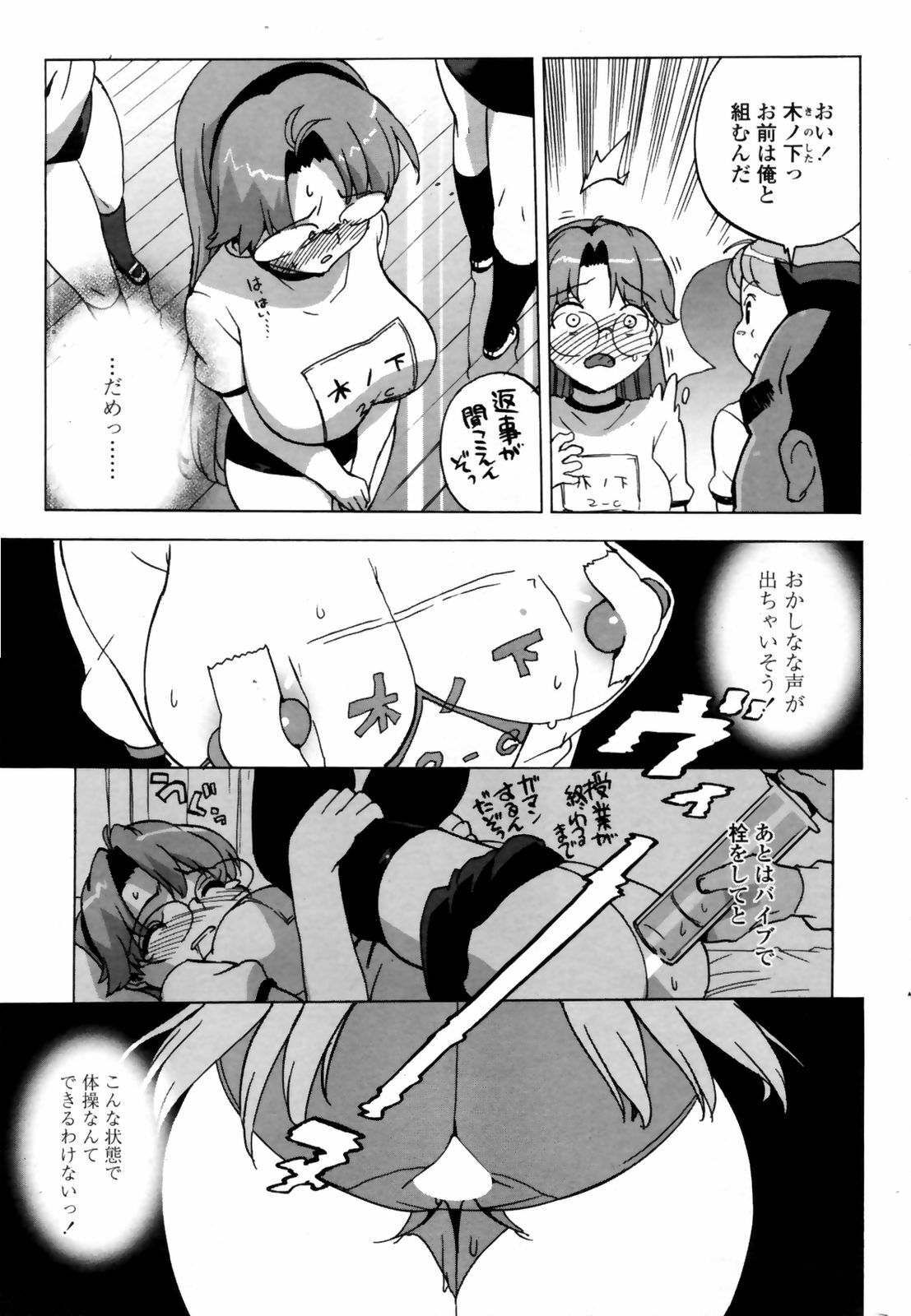 COMIC Penguin Club Sanzokuban 2009-02 page 57 full