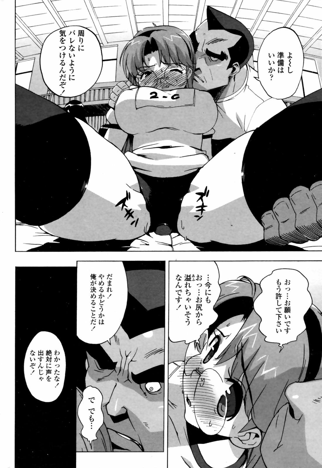 COMIC Penguin Club Sanzokuban 2009-02 page 58 full