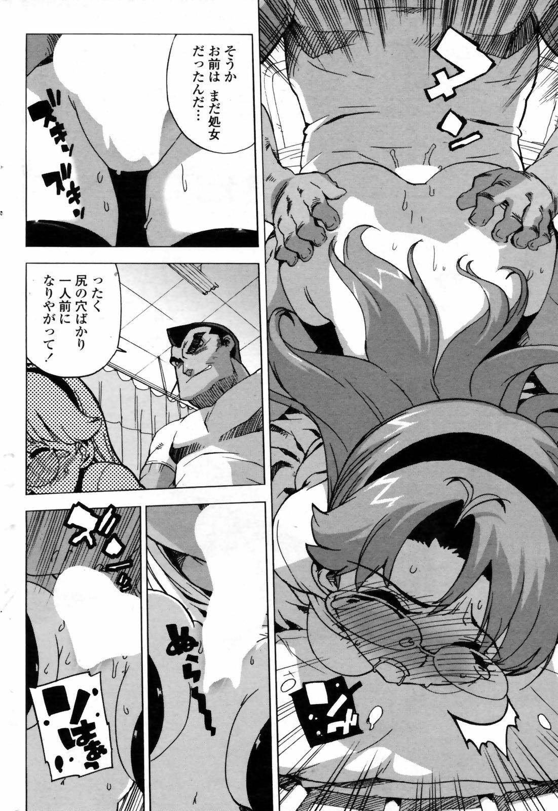 COMIC Penguin Club Sanzokuban 2009-02 page 62 full