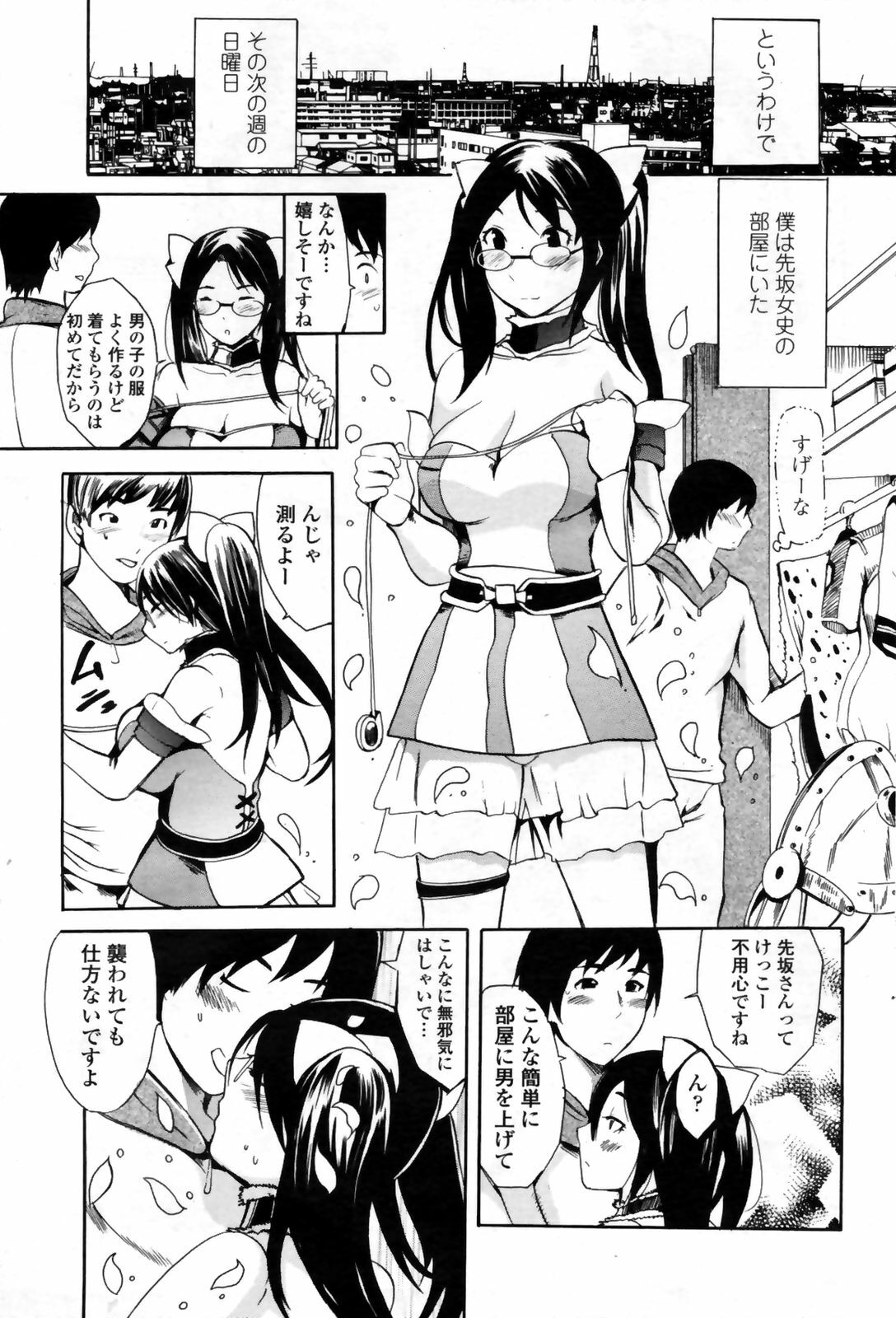 COMIC Penguin Club Sanzokuban 2009-02 page 75 full