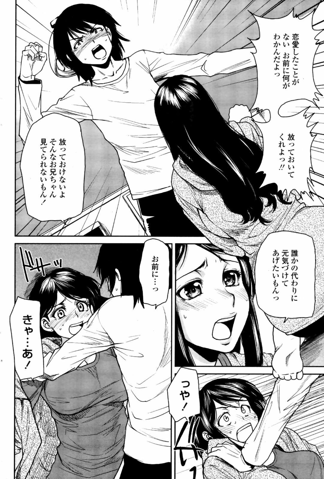 COMIC Penguin Club Sanzokuban 2009-02 page 92 full
