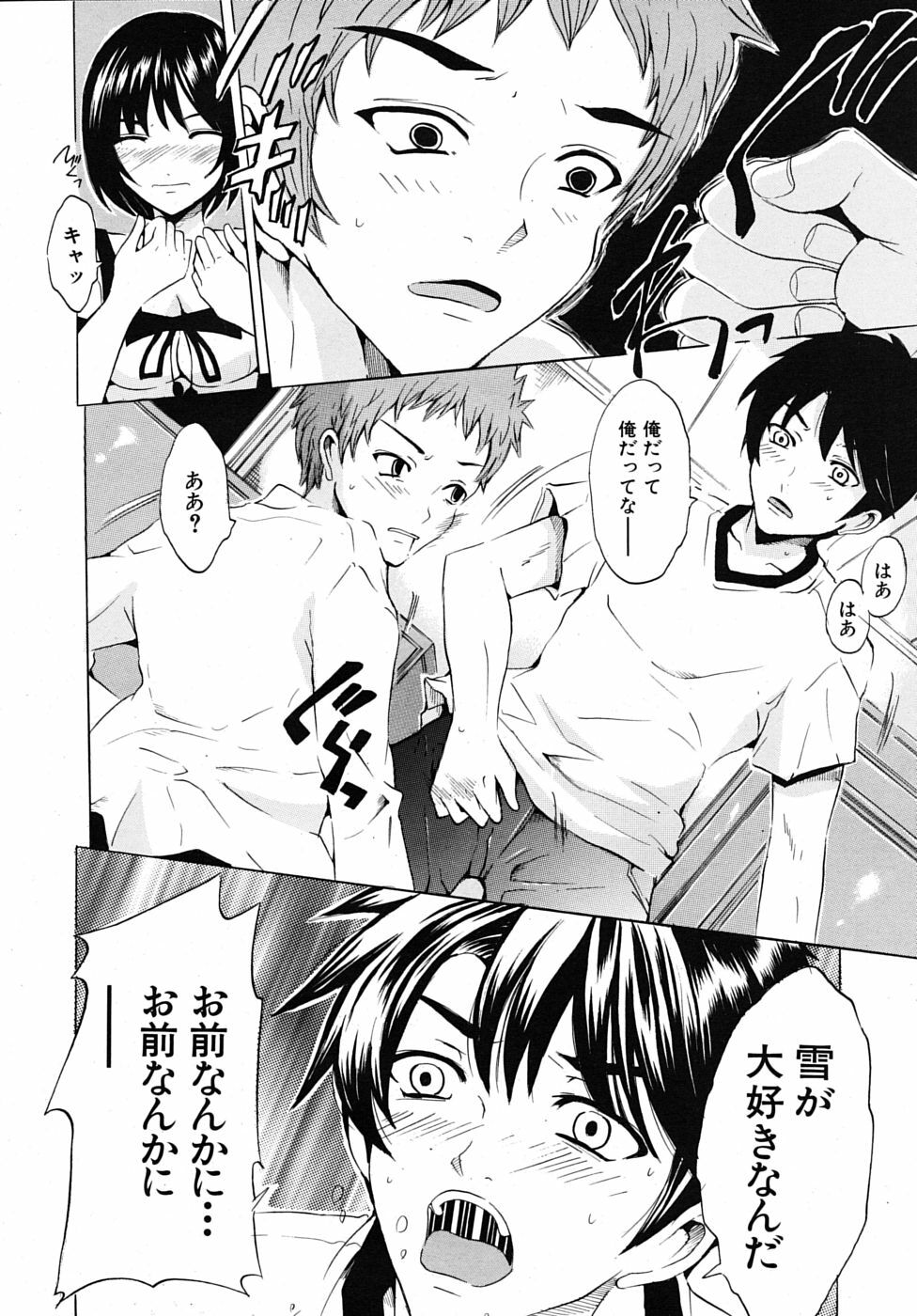COMIC MUJIN 2009-02 page 100 full