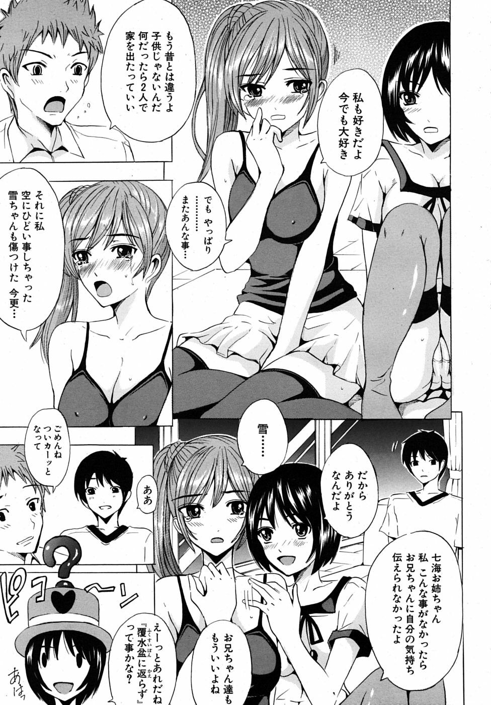 COMIC MUJIN 2009-02 page 103 full