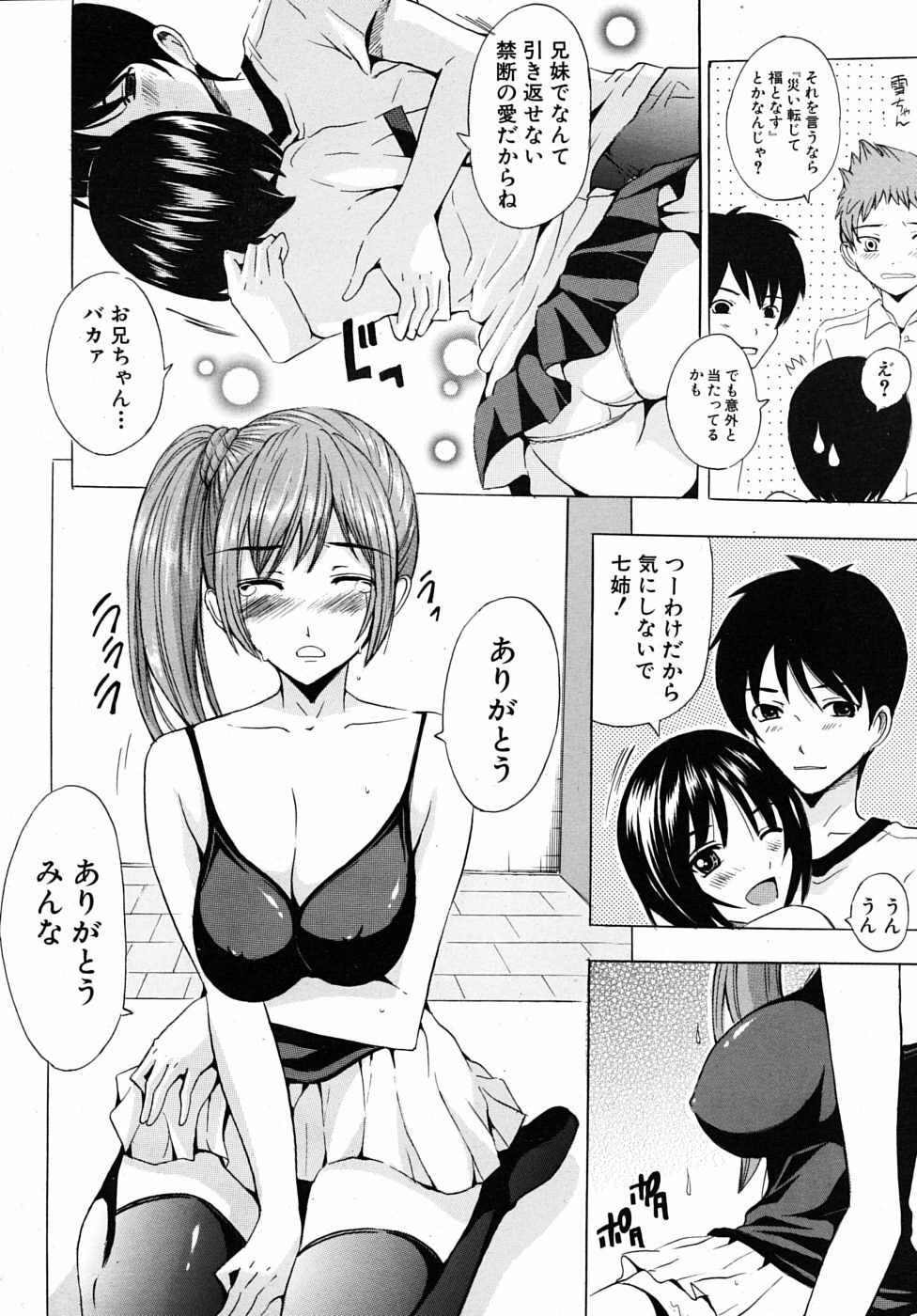 COMIC MUJIN 2009-02 page 104 full