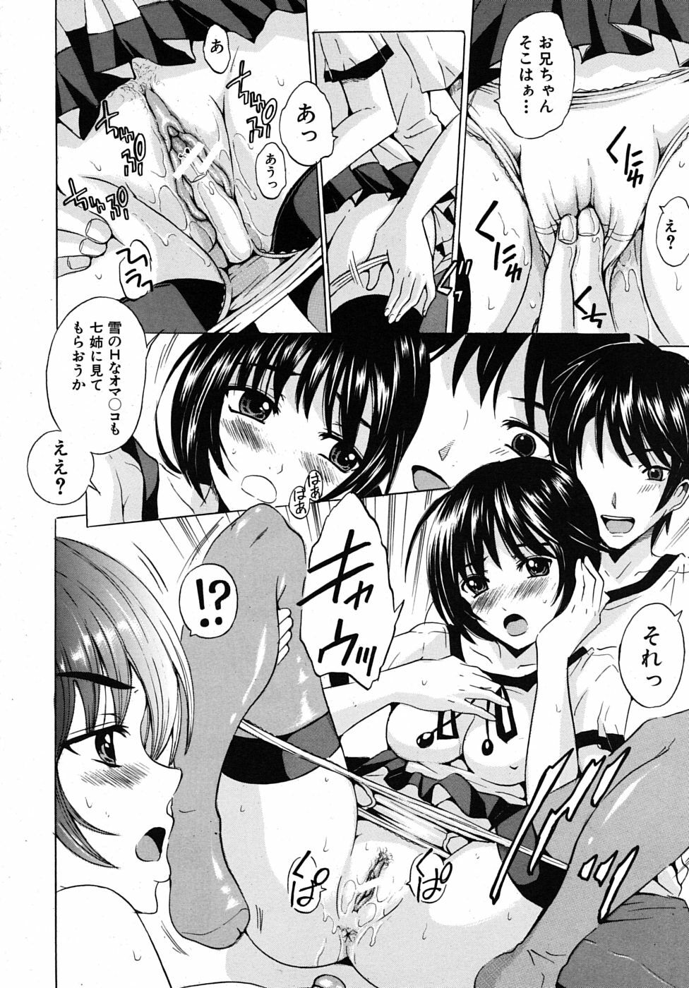 COMIC MUJIN 2009-02 page 110 full