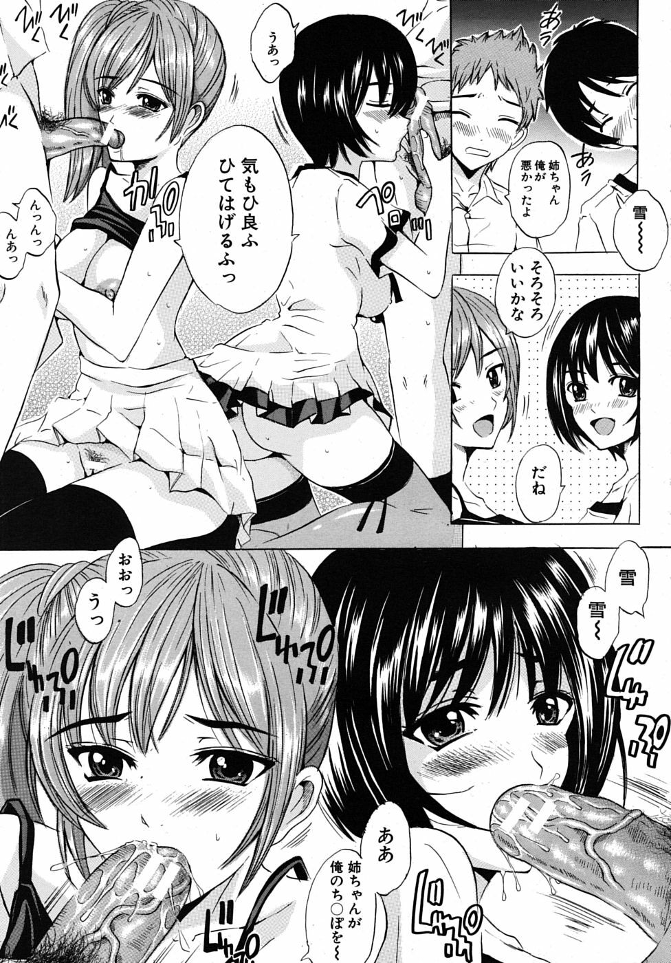 COMIC MUJIN 2009-02 page 115 full