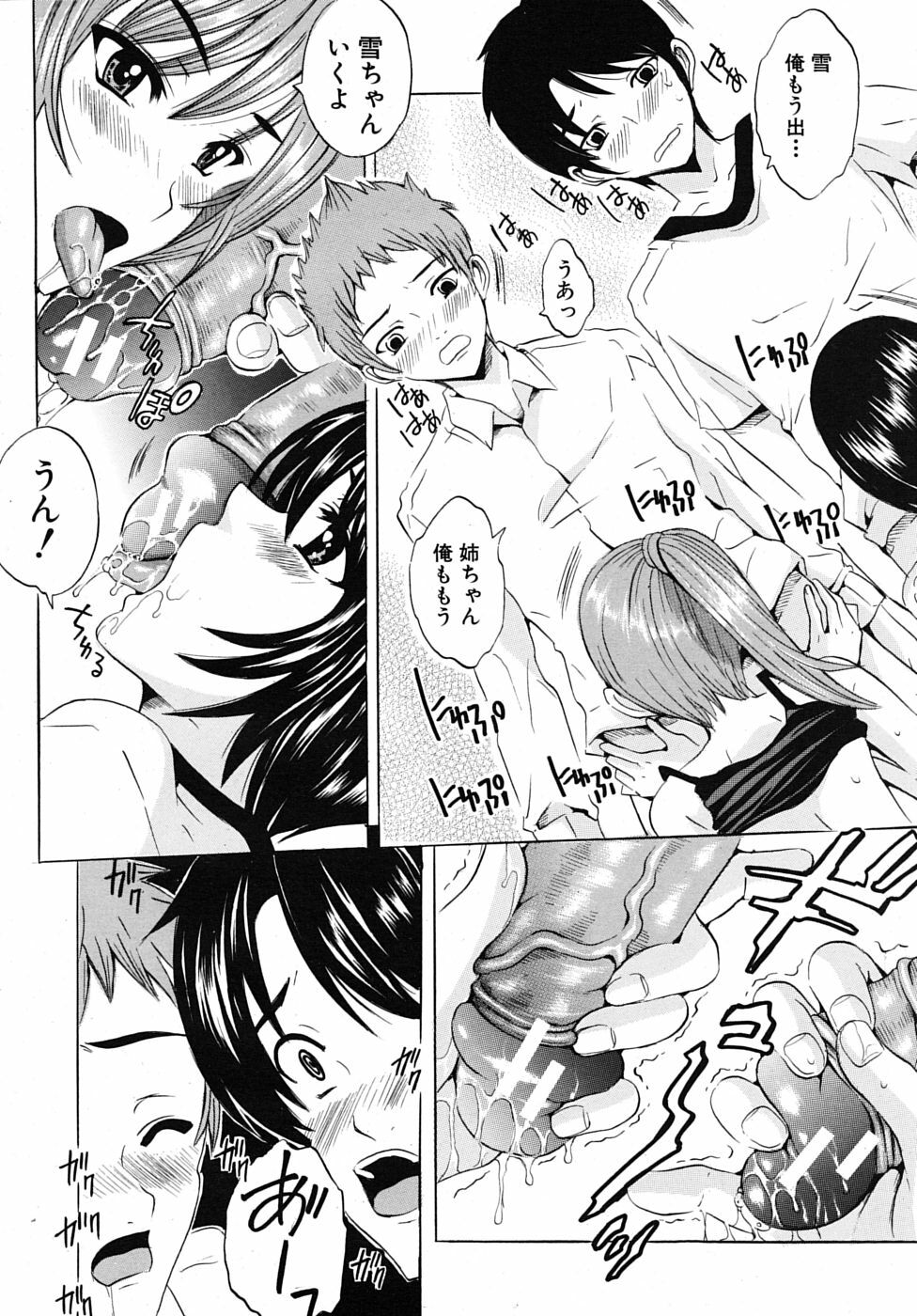 COMIC MUJIN 2009-02 page 116 full