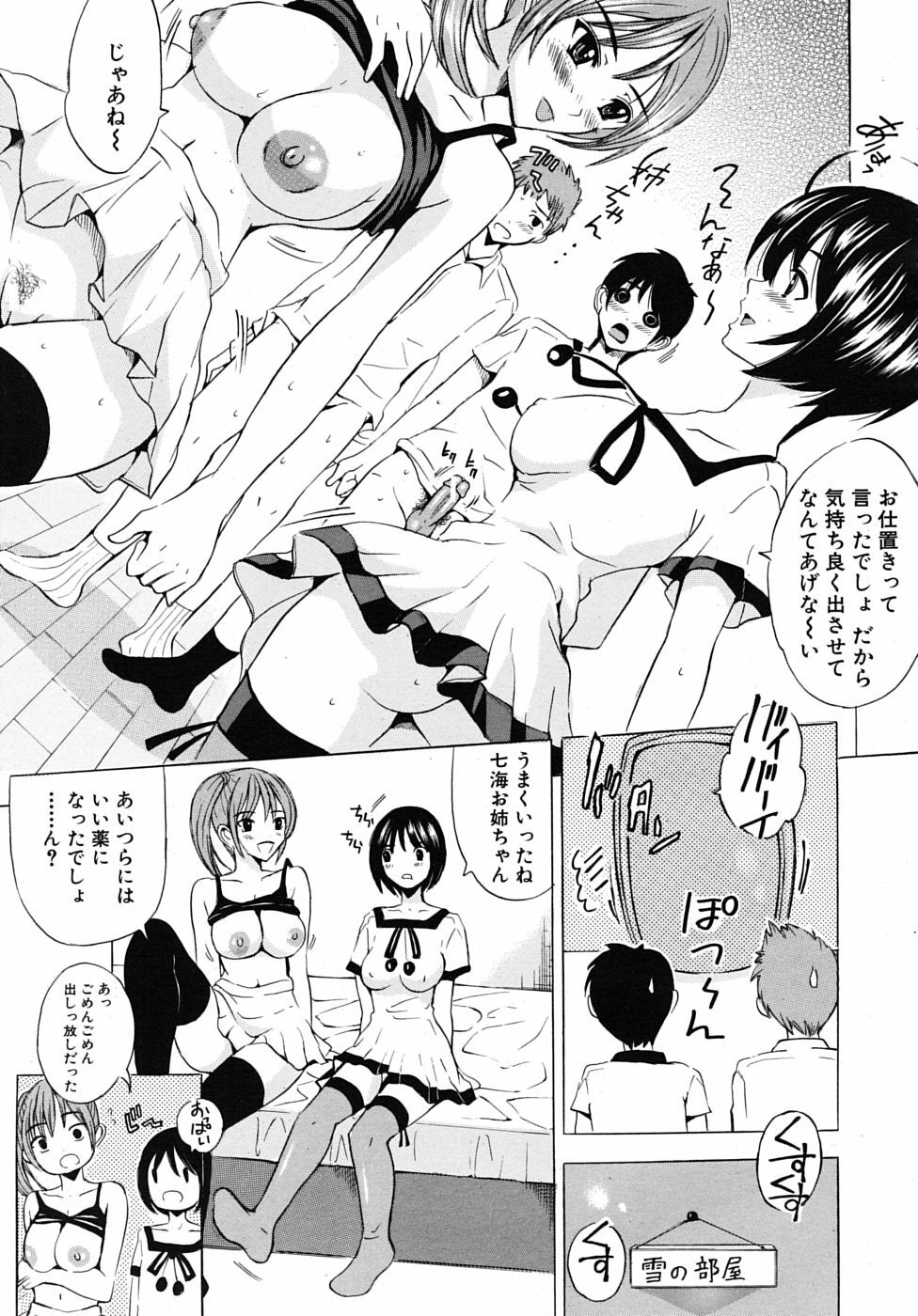 COMIC MUJIN 2009-02 page 117 full