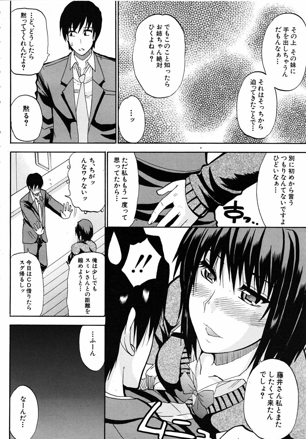 COMIC MUJIN 2009-02 page 12 full