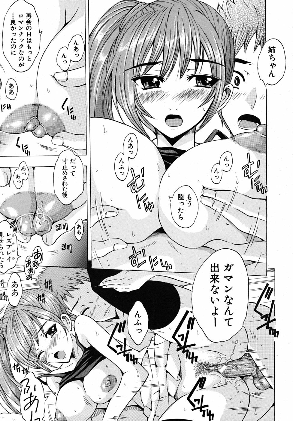 COMIC MUJIN 2009-02 page 123 full