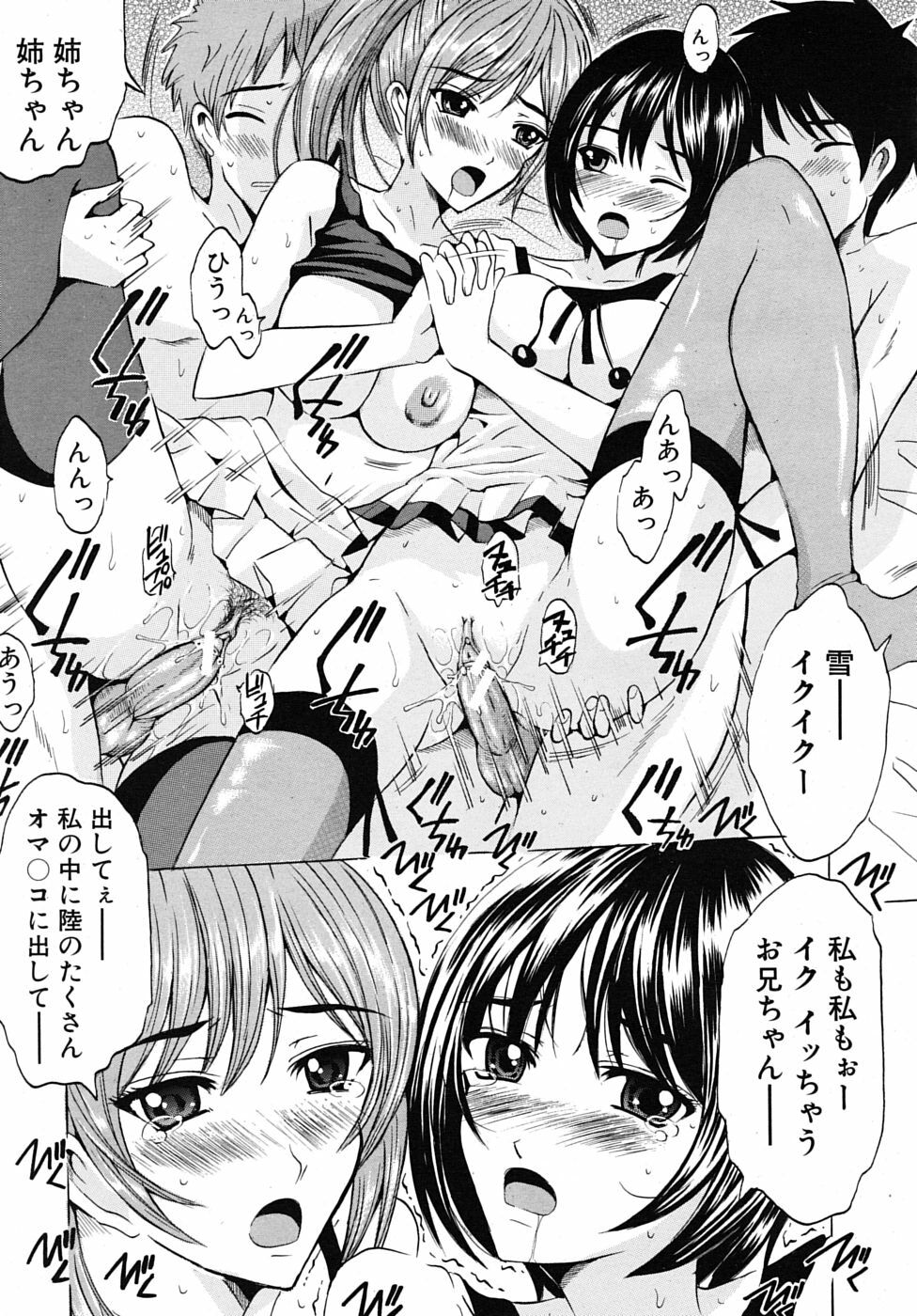 COMIC MUJIN 2009-02 page 125 full