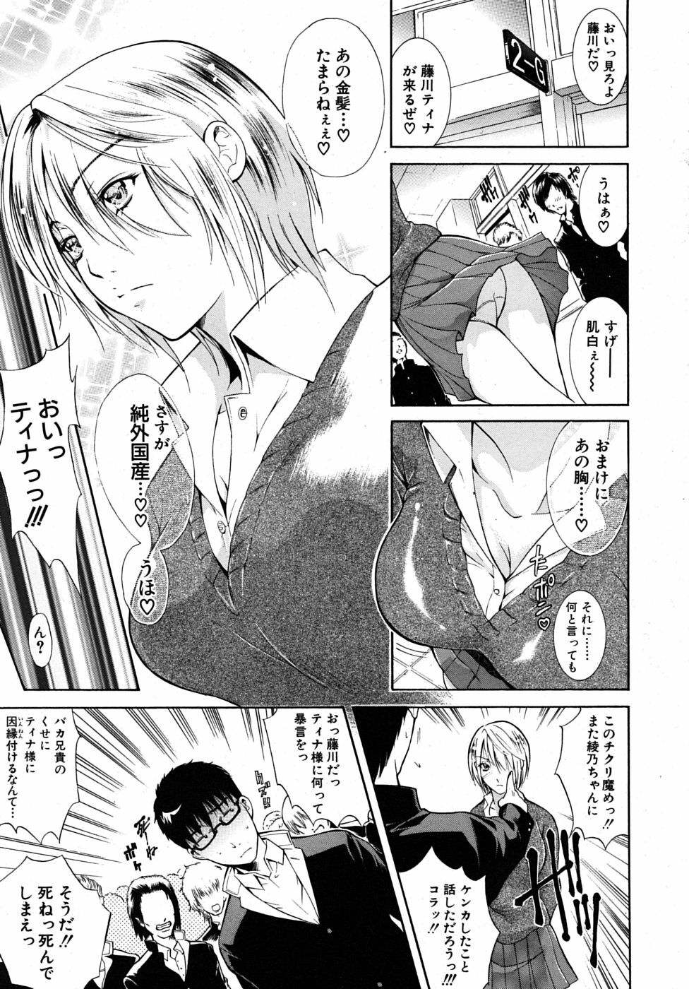 COMIC MUJIN 2009-02 page 143 full