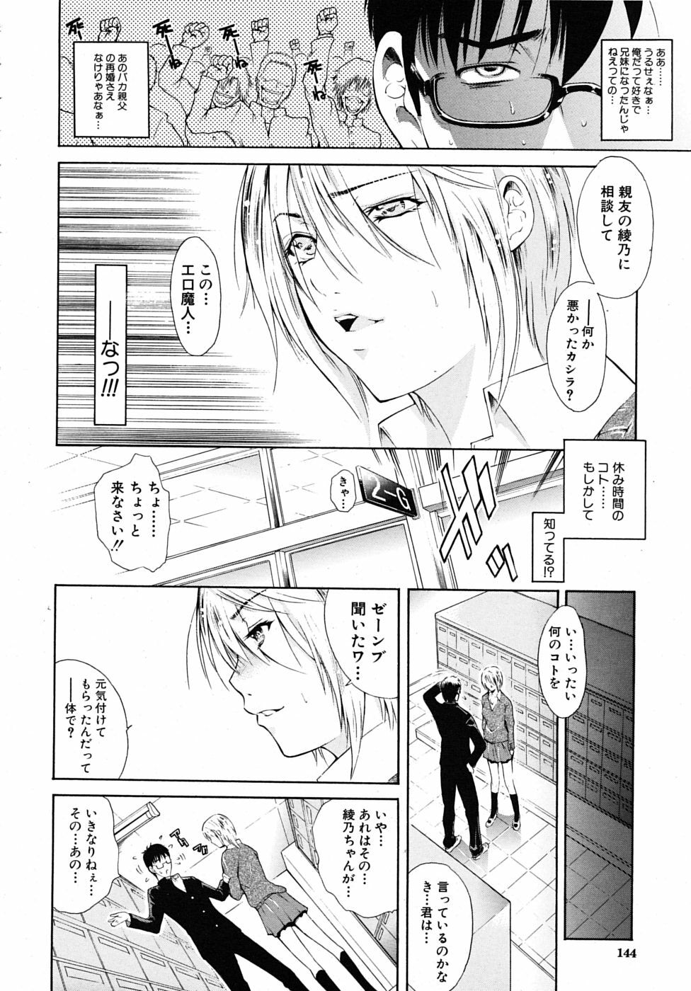 COMIC MUJIN 2009-02 page 144 full