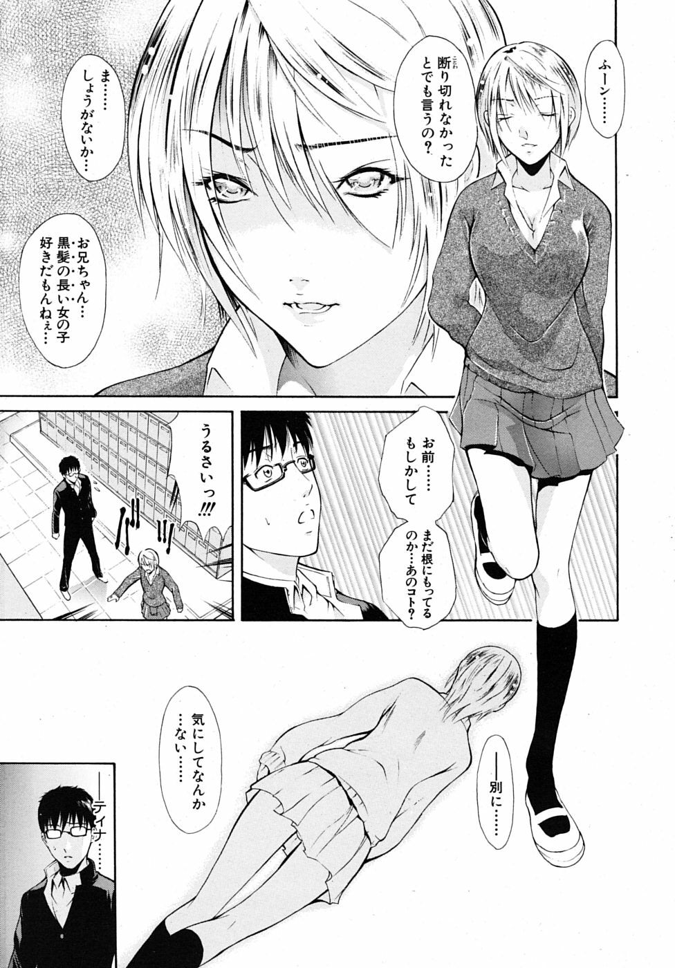 COMIC MUJIN 2009-02 page 145 full