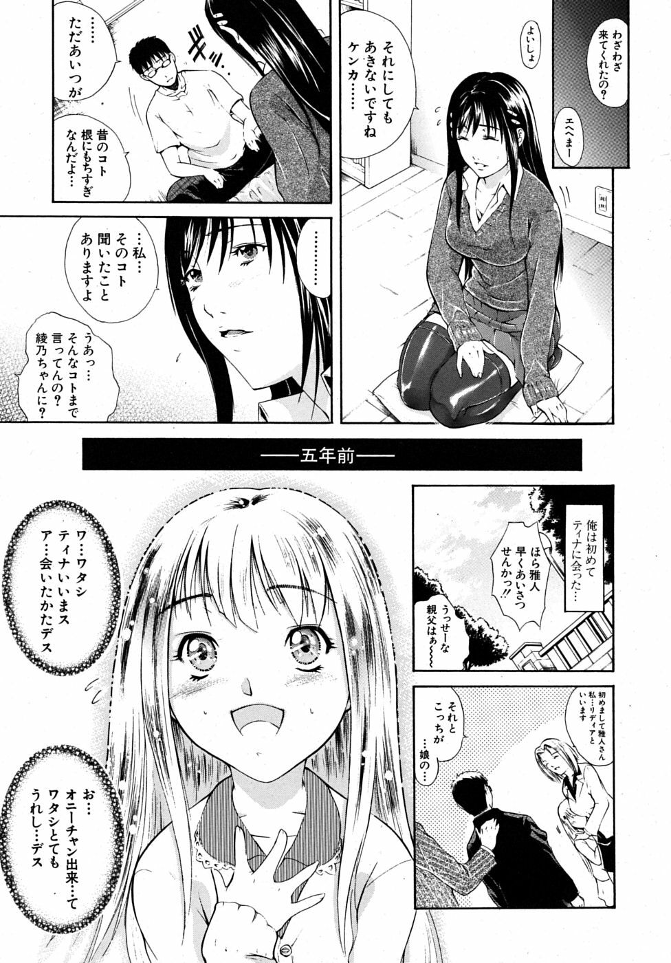 COMIC MUJIN 2009-02 page 147 full