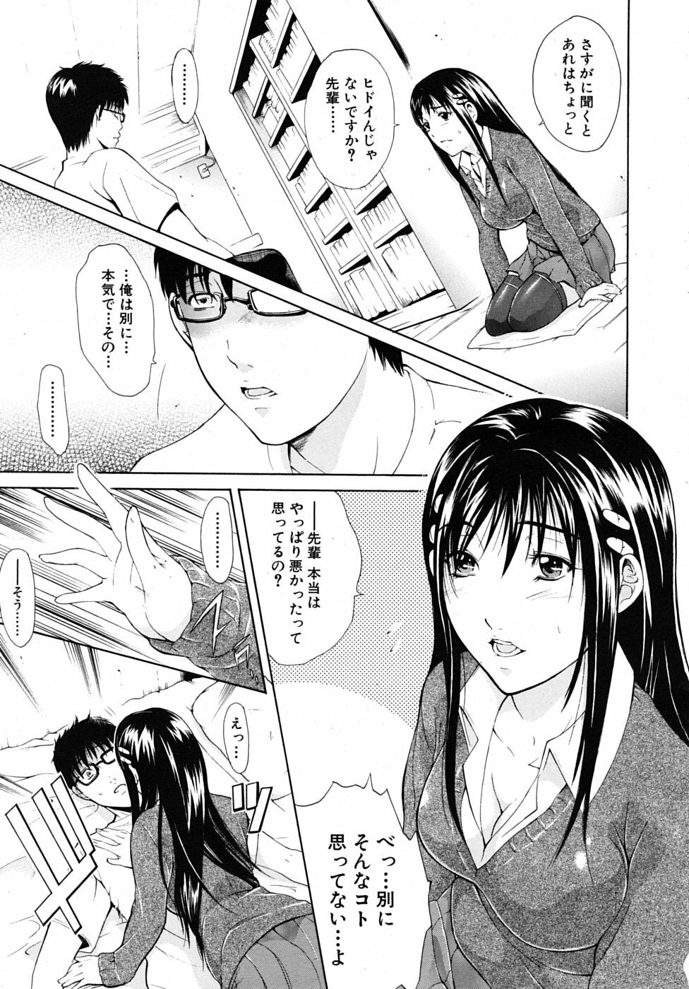 COMIC MUJIN 2009-02 page 149 full