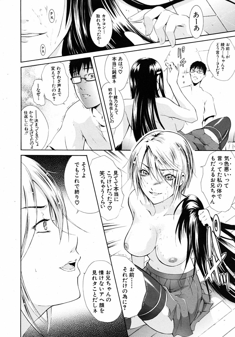 COMIC MUJIN 2009-02 page 156 full