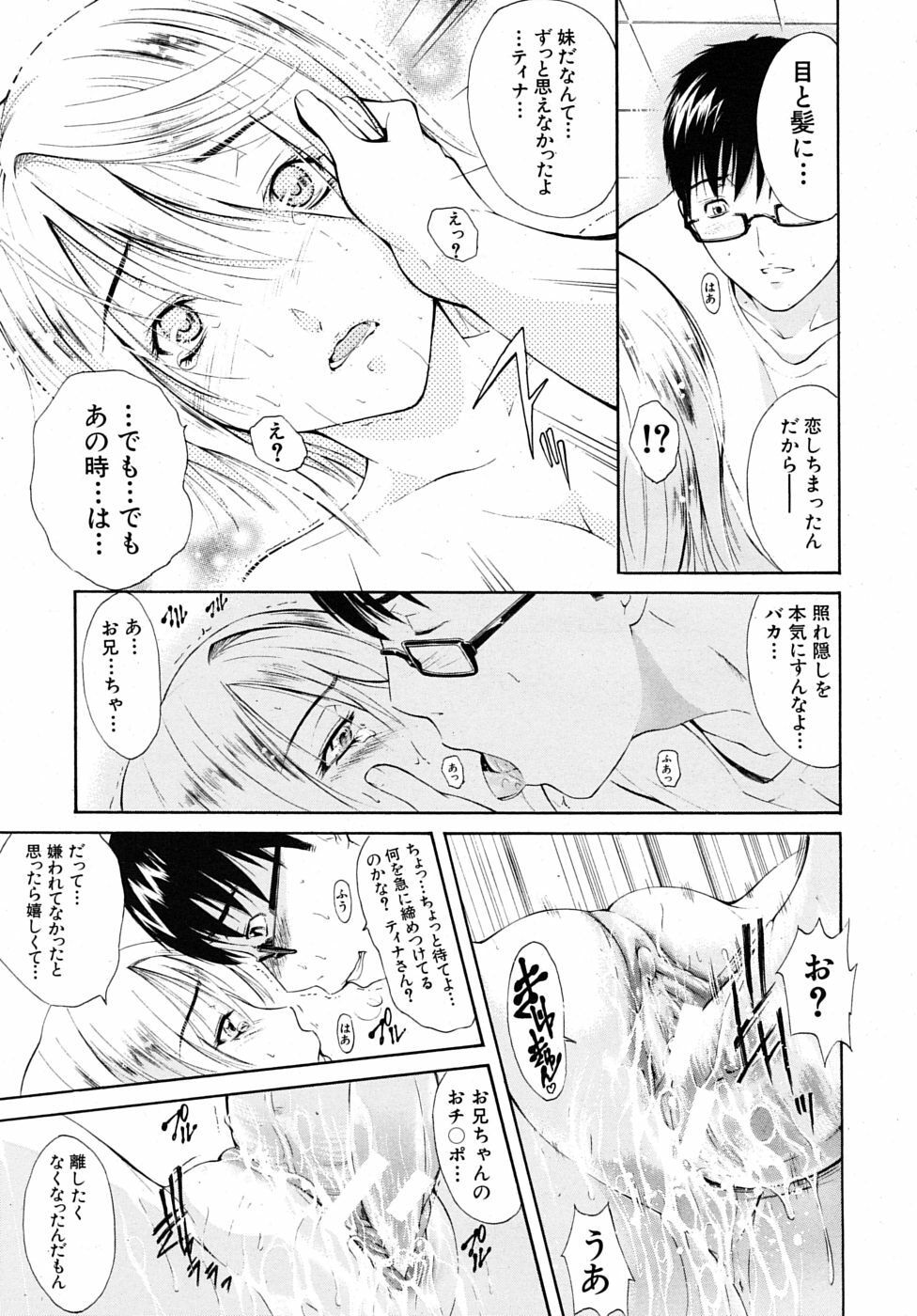 COMIC MUJIN 2009-02 page 161 full