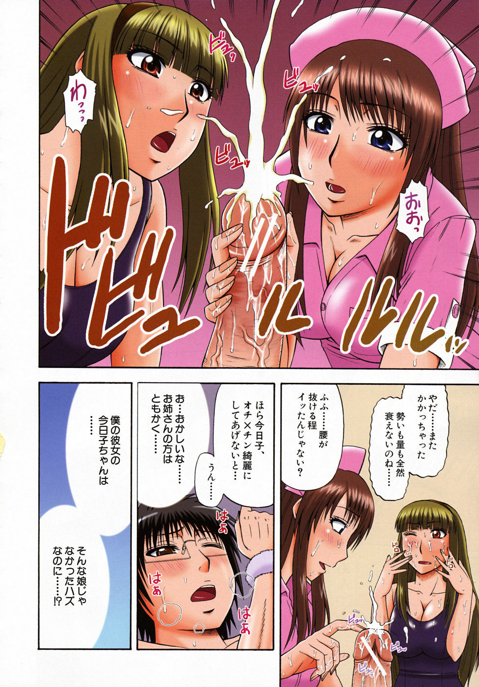 COMIC MUJIN 2009-02 page 176 full