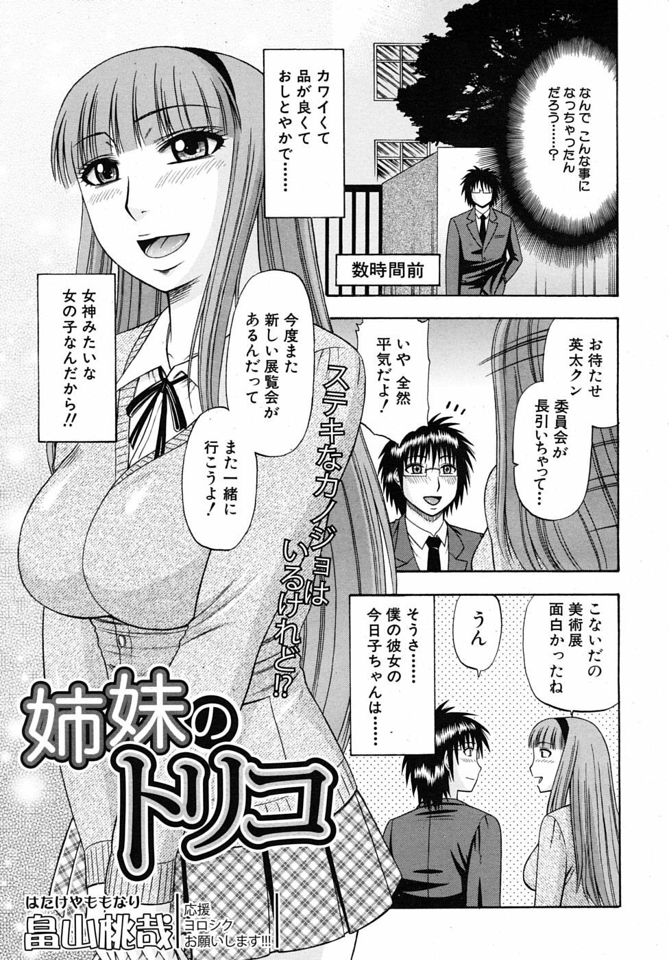 COMIC MUJIN 2009-02 page 177 full