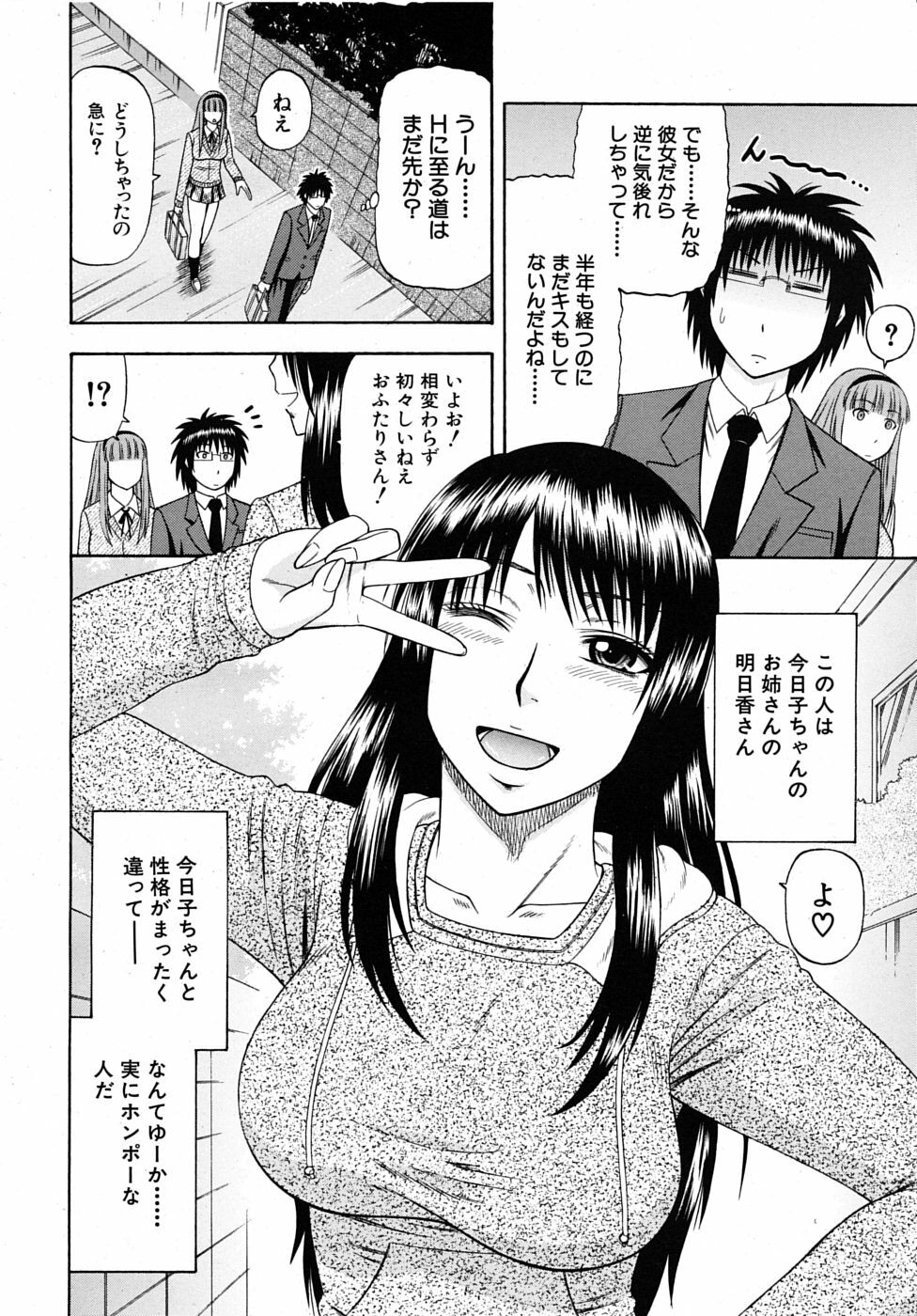 COMIC MUJIN 2009-02 page 178 full