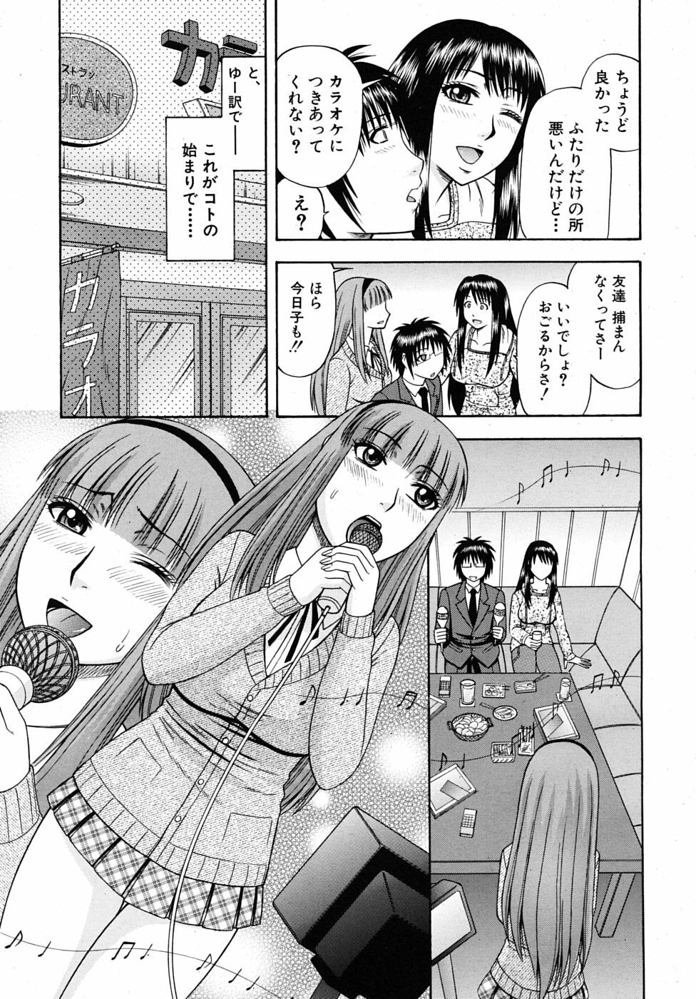 COMIC MUJIN 2009-02 page 179 full
