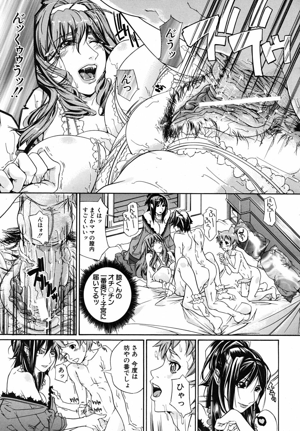 COMIC MUJIN 2009-02 page 623 full