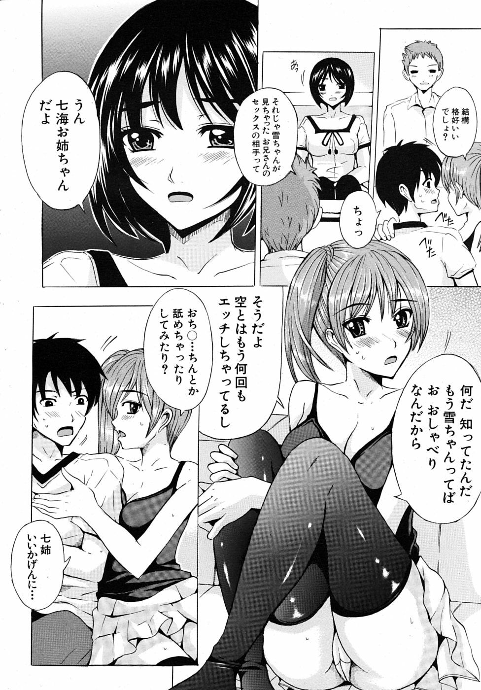 COMIC MUJIN 2009-02 page 96 full