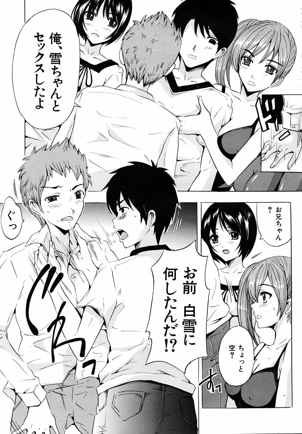COMIC MUJIN 2009-02 page 97 full