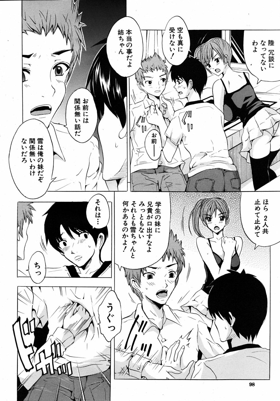 COMIC MUJIN 2009-02 page 98 full