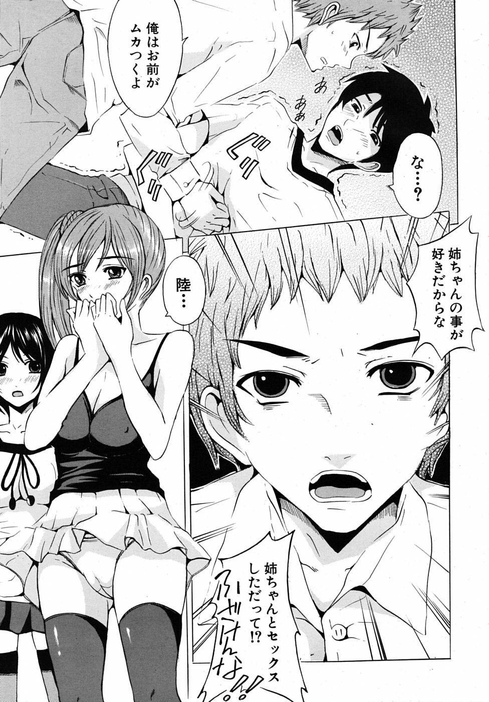 COMIC MUJIN 2009-02 page 99 full