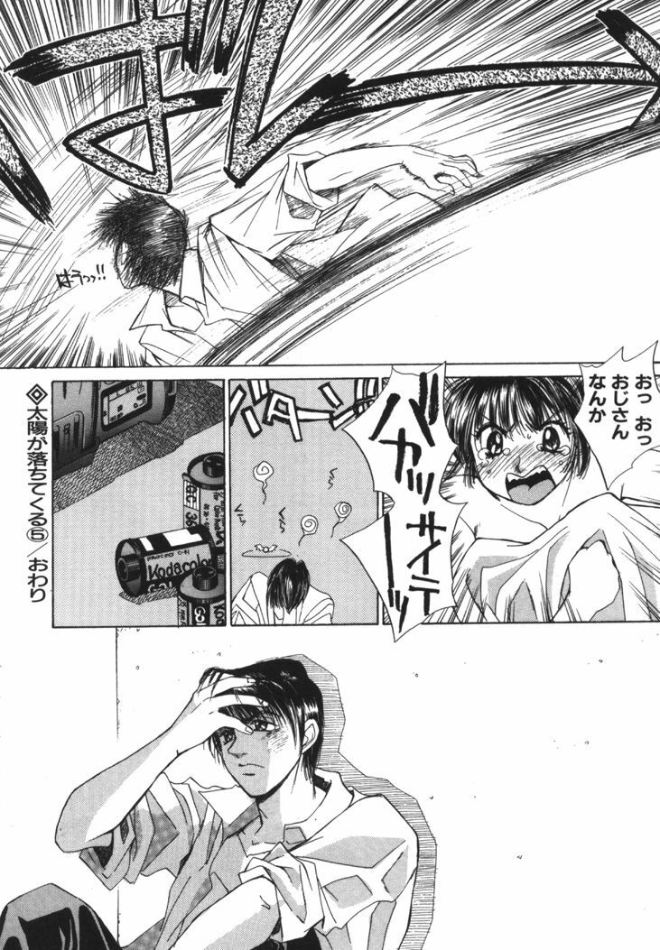 [Saki Kaori] Taiyou ga Ochite Kuru Vol.1 page 105 full