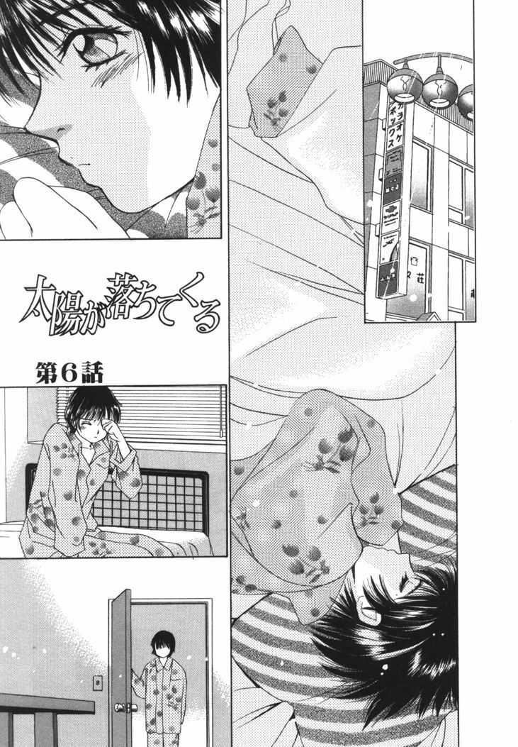 [Saki Kaori] Taiyou ga Ochite Kuru Vol.1 page 106 full