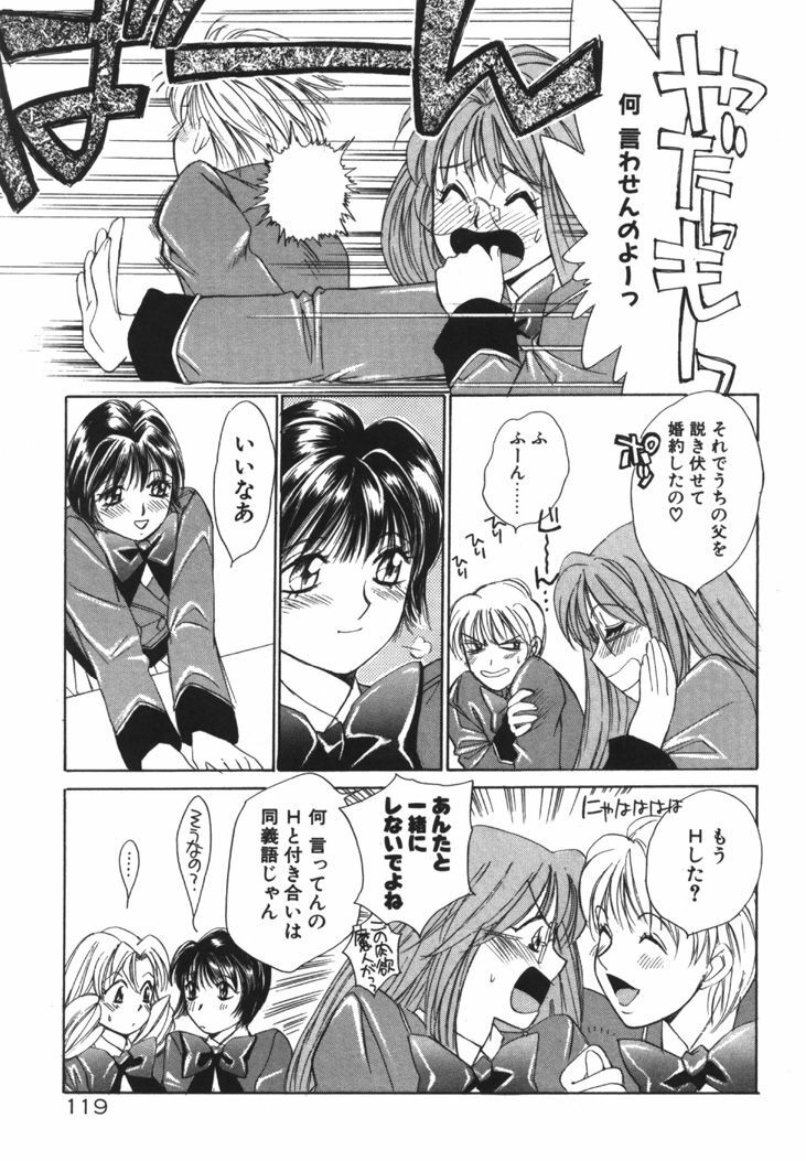 [Saki Kaori] Taiyou ga Ochite Kuru Vol.1 page 118 full