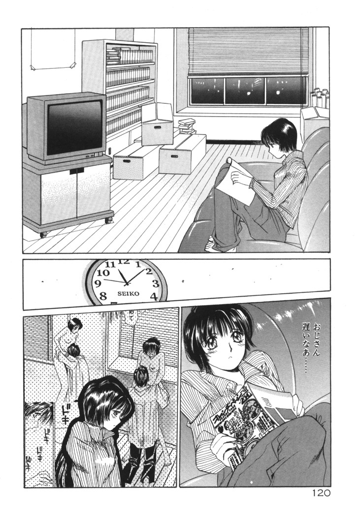 [Saki Kaori] Taiyou ga Ochite Kuru Vol.1 page 119 full
