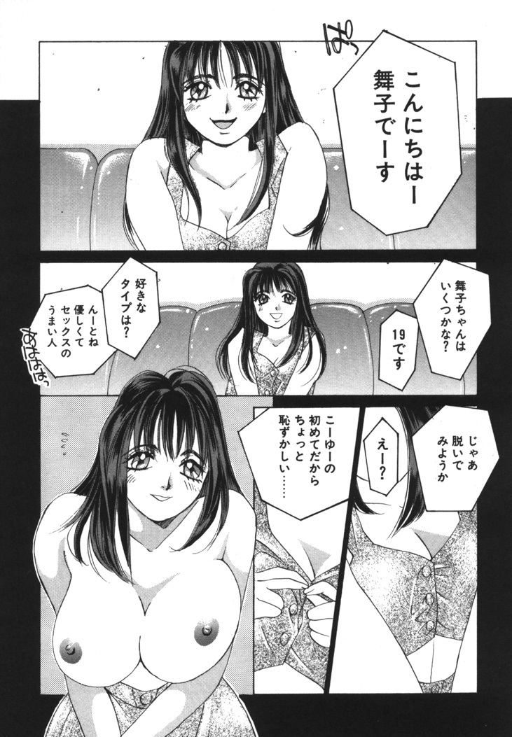 [Saki Kaori] Taiyou ga Ochite Kuru Vol.1 page 121 full