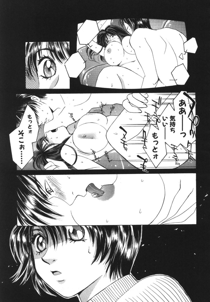 [Saki Kaori] Taiyou ga Ochite Kuru Vol.1 page 124 full
