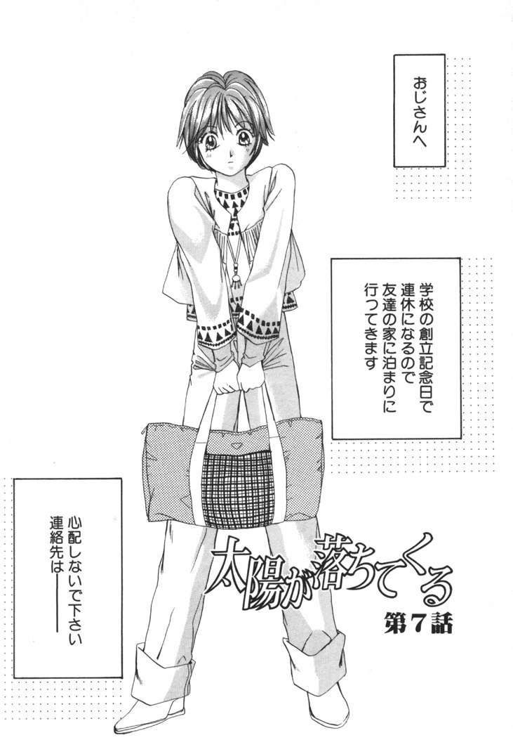 [Saki Kaori] Taiyou ga Ochite Kuru Vol.1 page 126 full