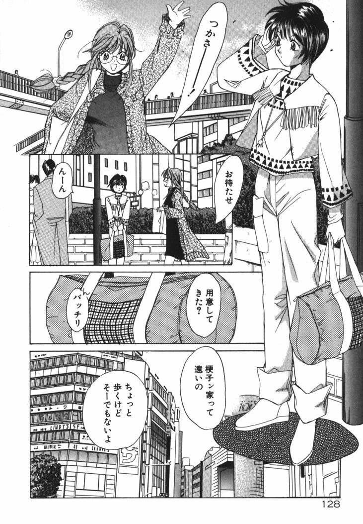 [Saki Kaori] Taiyou ga Ochite Kuru Vol.1 page 127 full
